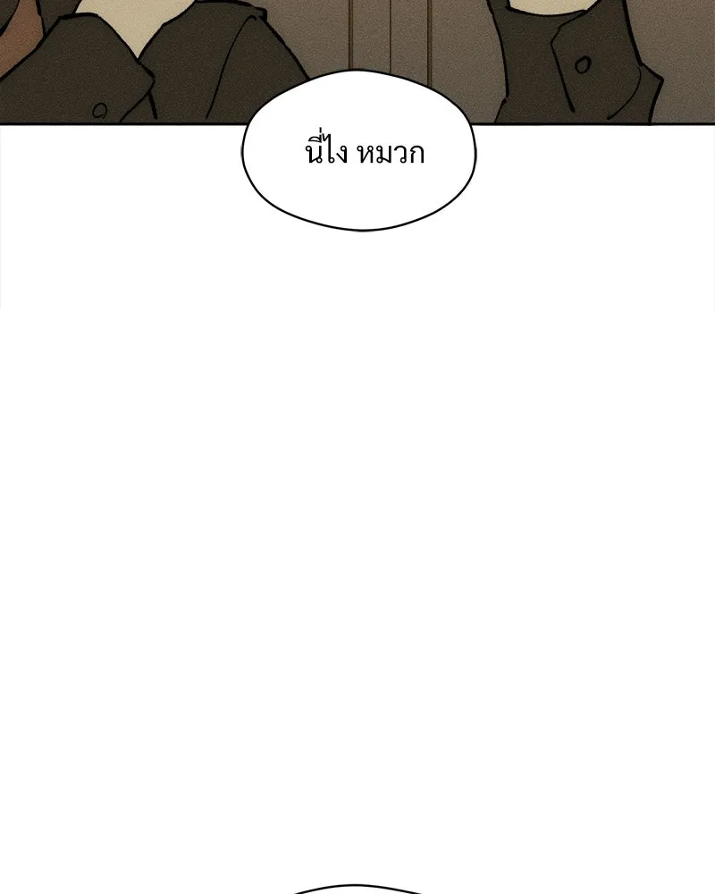 บุปผารุ่มราคะ ตอนที่ 105 รูปที่ 125