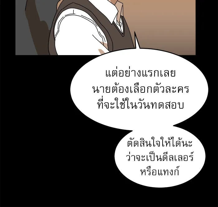 Double Click ตอนที่ 3 รูปที่ 61