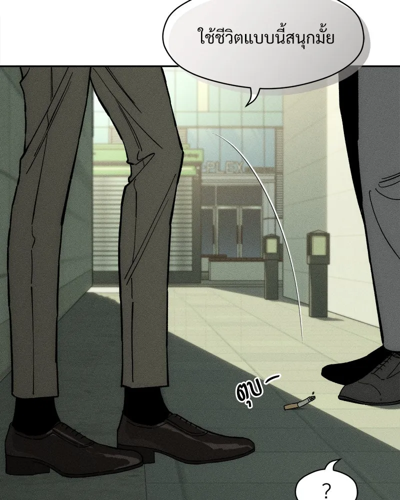 บุปผารุ่มราคะ ตอนที่ 53 รูปที่ 8