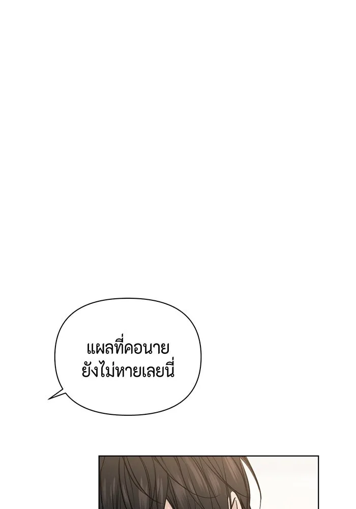 เพียงรุ่งอรุณ ตอนที่ 15 รูปที่ 58