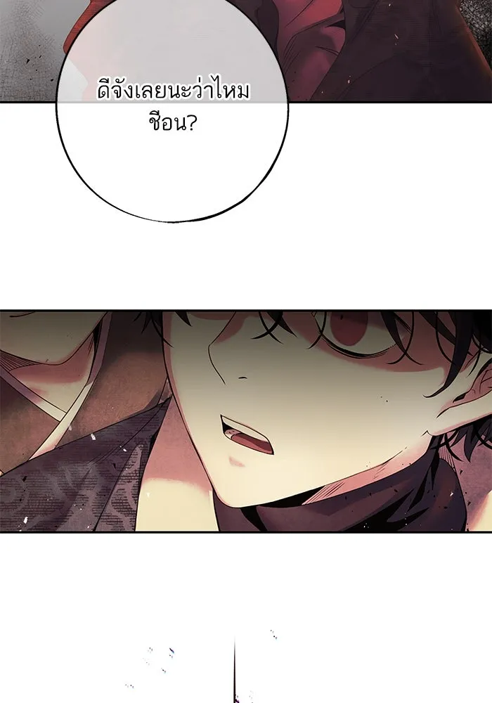 อาซา ตอนที่ 53 การหักหลัง รูปที่ 50