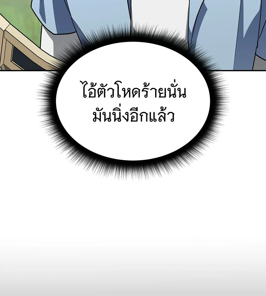 ถึกทนแทงก์แรงก์ C ตอนที่ 33 รูปที่ 55