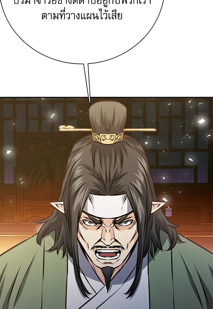 ดรูอิดแห่งสถานีโซล ตอนที่ 115 รูปที่ 133