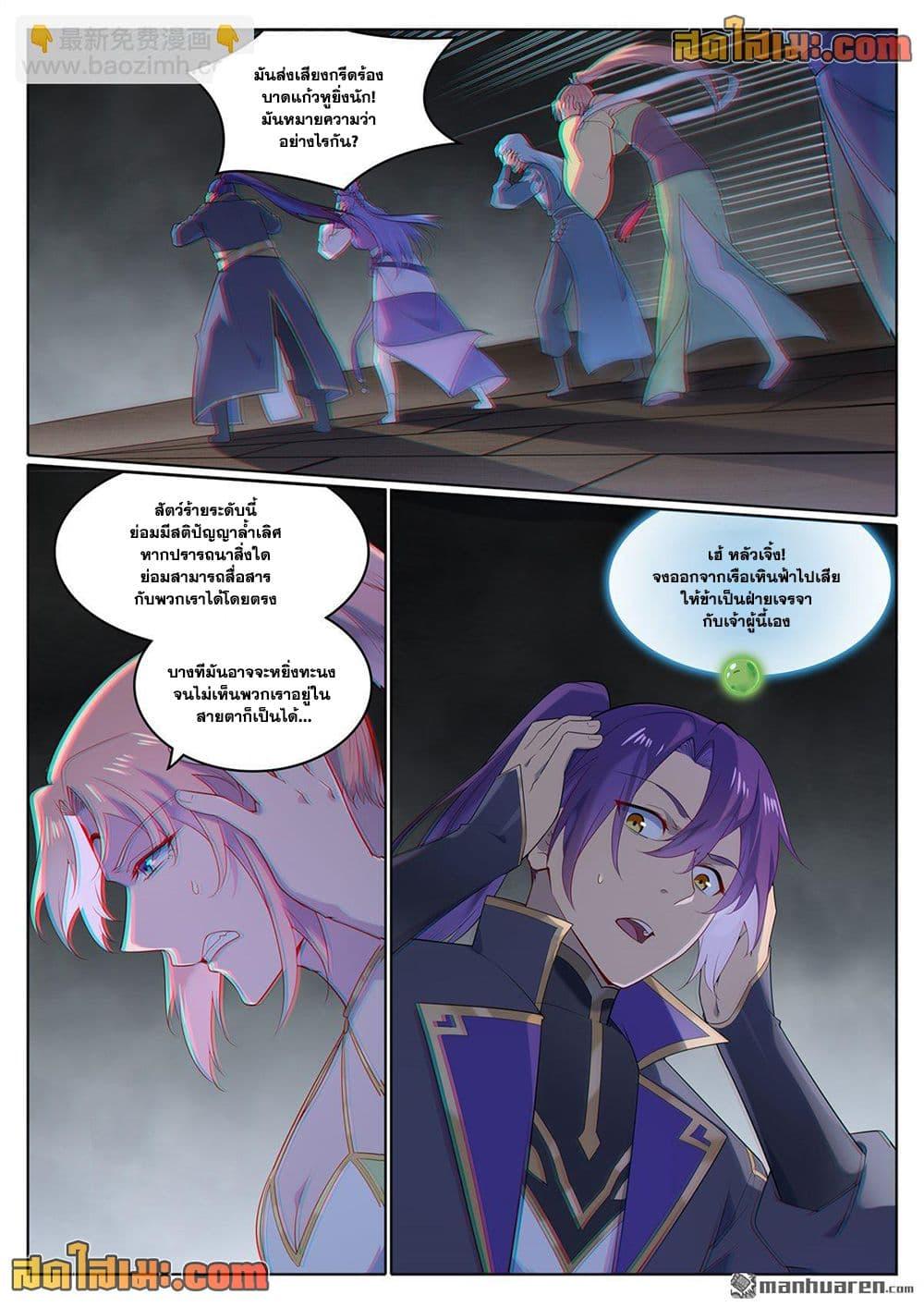 Manga-lc-com อ่านมังงะ อ่านการ์ตูน ออนไลน์ ฟรี Bailian Chengshen ตอนที่ 1 2 3 4 5 6 7 8 9 10 11 12 13 14 ฟรี ไม่มีโฆษณา Manga-lc - อ่าน มังงะ อ่าน การ์ตูน ออนไลน์ อ่านมังงะ ฟรี