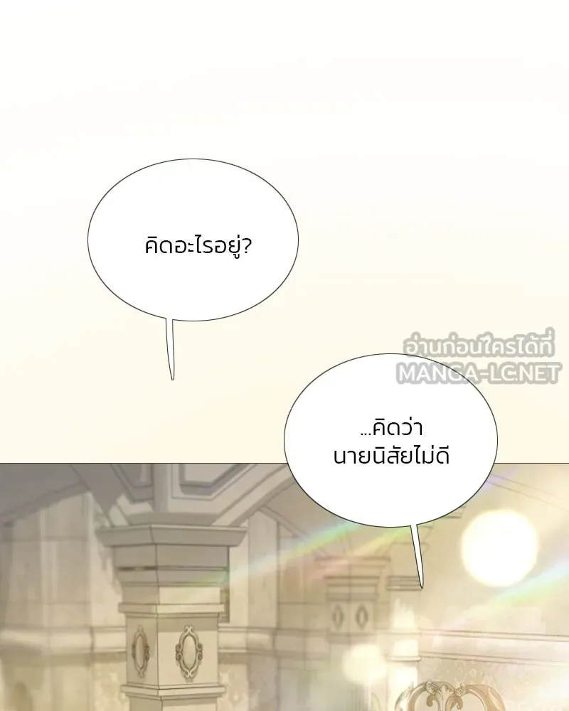 เซเรน่า ตอนที่ 86 รูปที่ 105