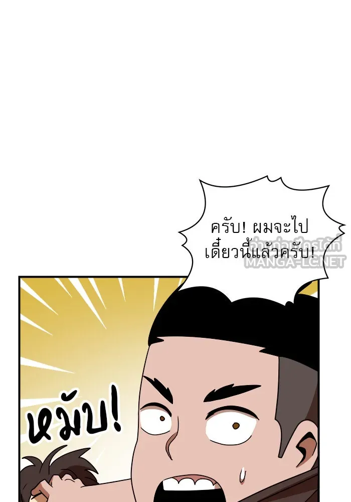 Double Click ตอนที่ 46 รูปที่ 60