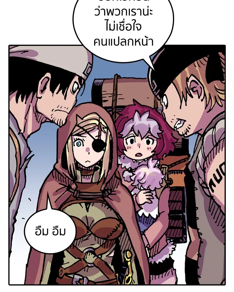 เคลวาเทส อสูรจอมราชัน ตอนที่ 26 ข่าวลือไม่ดีของผู้กล้า รูปที่ 104