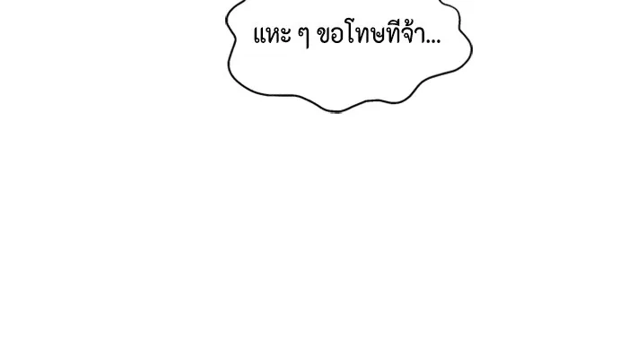 Couple Breaker ตอนที่ 35 รูปที่ 148