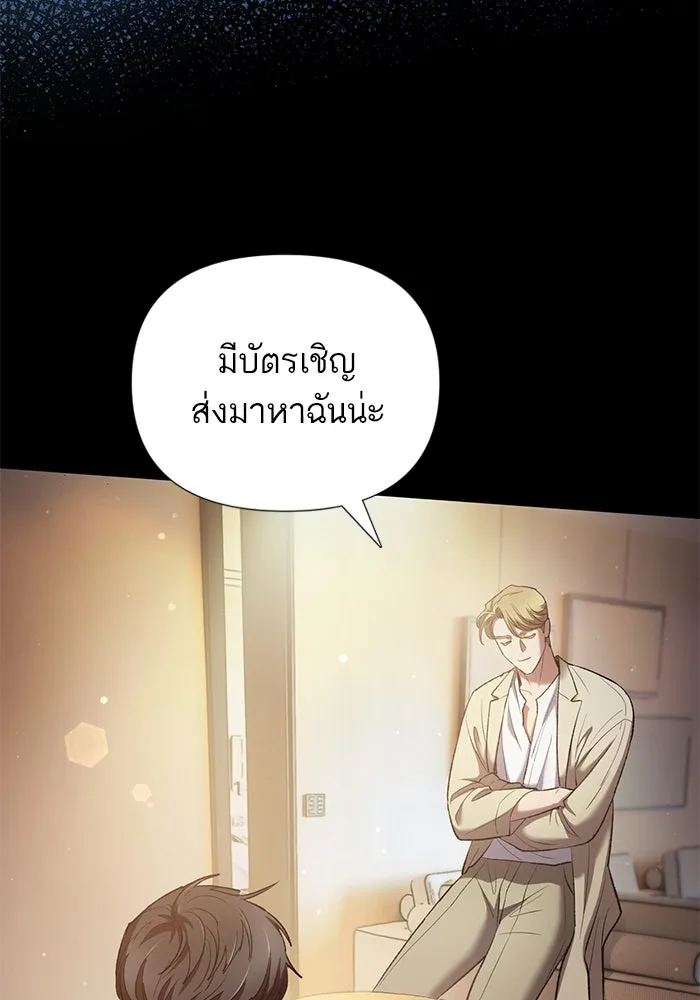 My S-Class Hunters ตอนที่ 114 สถานที่ประมูลผิดกฎหมาย (1) รูปที่ 17
