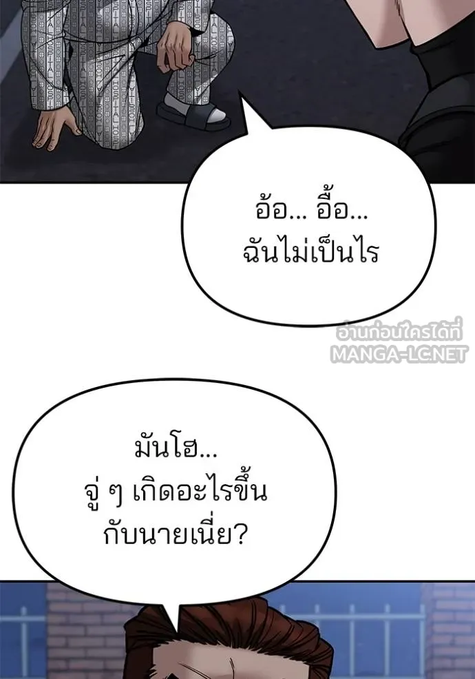 เลวฟาดเลว ตอนที่ 123 รูปที่ 80