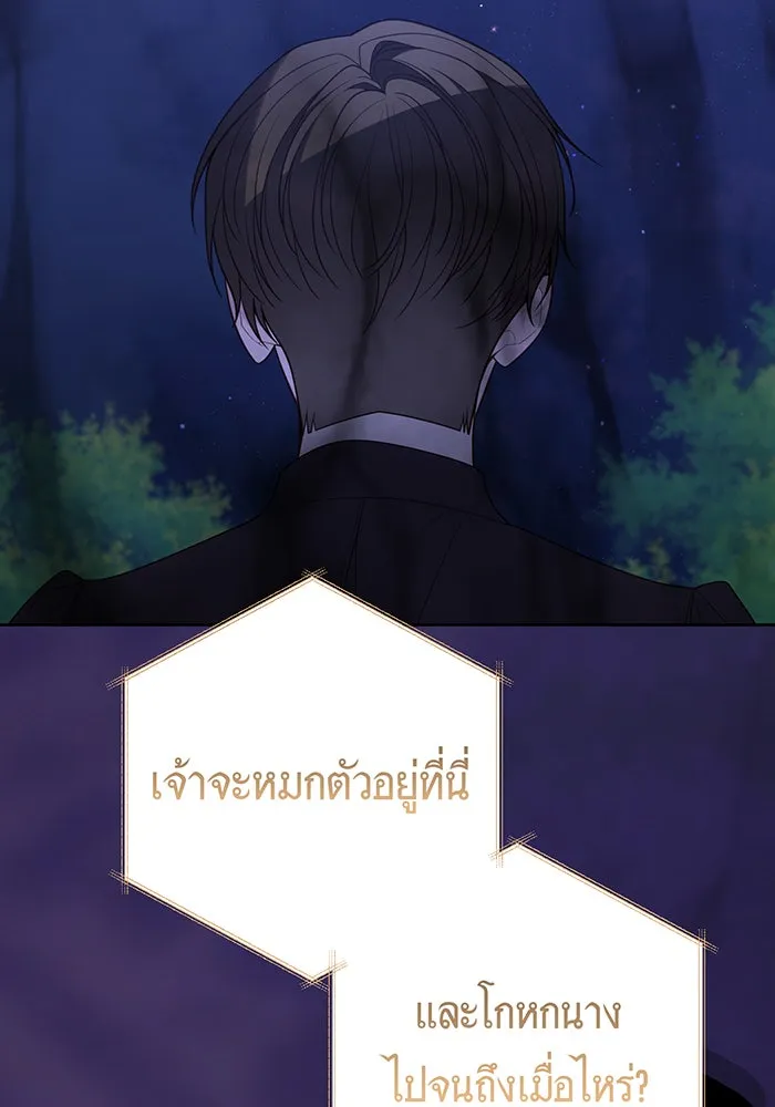 หนูน้อยทรราช ตอนที่ 120 รูปที่ 19