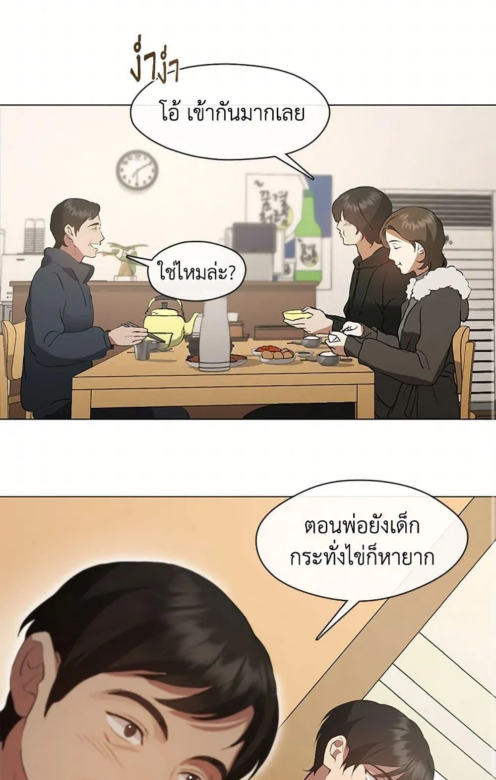 Afterlife Diner ร_านอาหารหล_งความตาย ตอนที่ ตอนที่ 60 รูปที่ 33