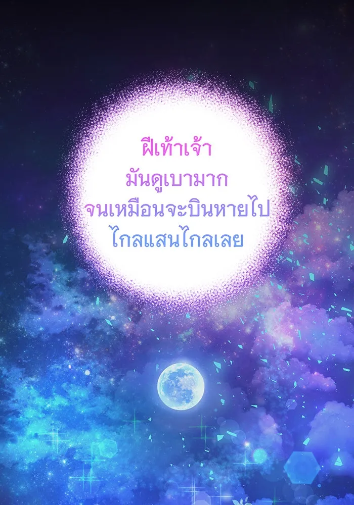 นางร้ายที่ไหนจะมีคุณธรรม ตอนที่ 78 รูปที่ 11