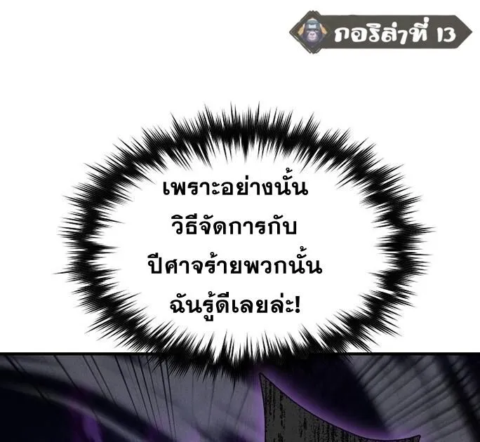 I Became the Successor of the Martial God ผ_ส_บทอดแห_งเทพย_ทธ ตอนที่ ตอนที่ 26 รูปที่ 76