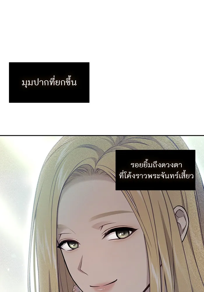 ห้องนอนลับของเจ้าหญิงต้องสาป ตอนที่ 137 เลดี้บรียง รูปที่ 154