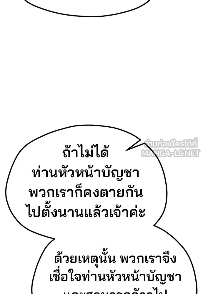 เส้นทางสู่เทพมาร ตอนที่ 123 รูปที่ 63