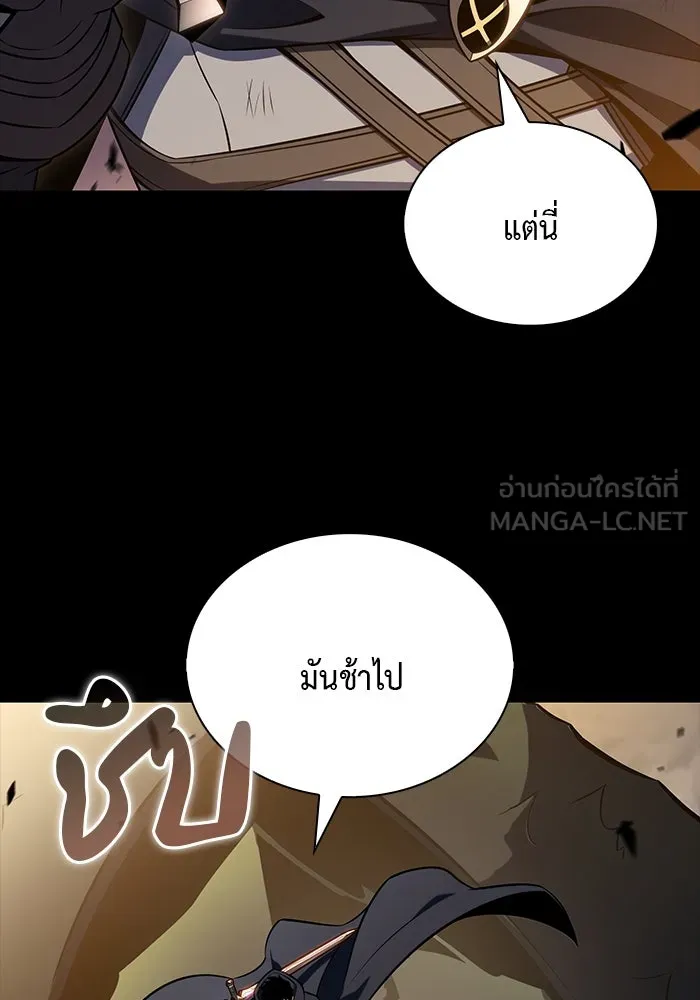 ลูกชายคนเล็กของดยุกคือมือสังหาร ตอนที่ 53 รูปที่ 27