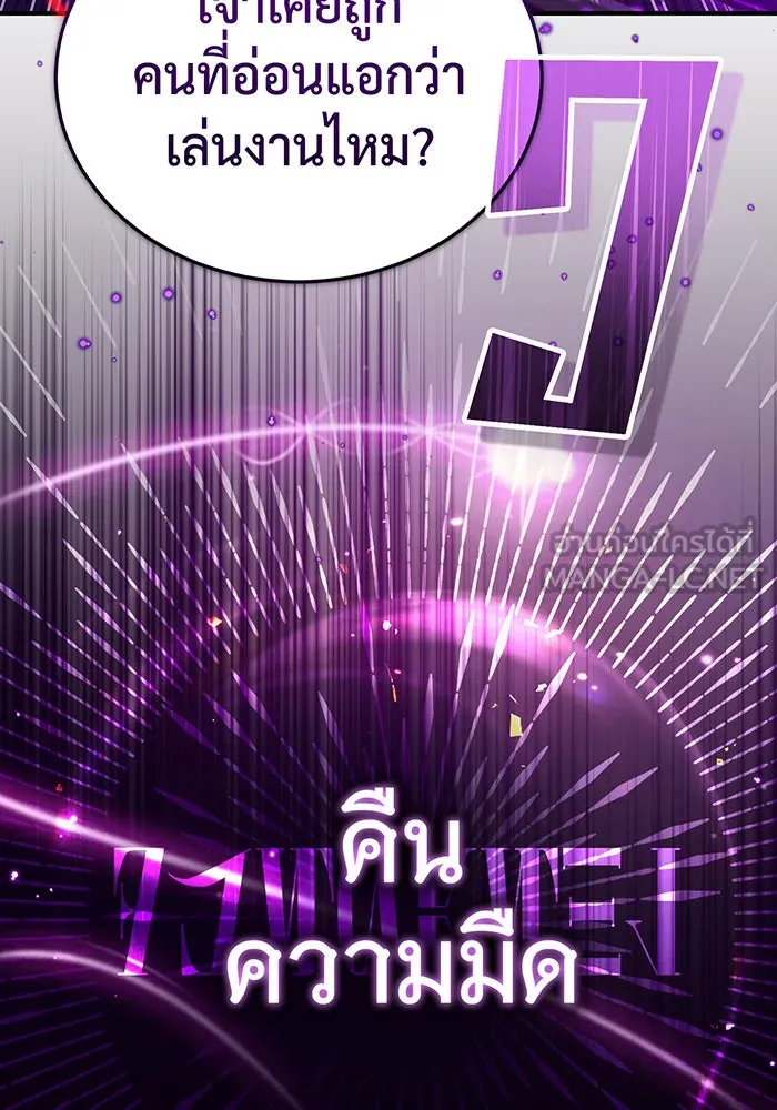 จอมเวทเกิดใหม่ในรอบ 66666 ปี ตอนที่ 86 รูปที่ 111