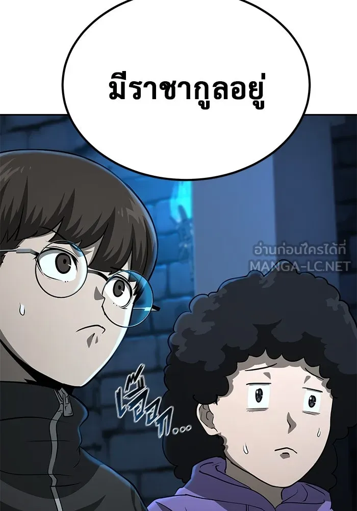การกลับมาของทรราชวันสิ้นโลก ตอนที่ 11 รูปที่ 123
