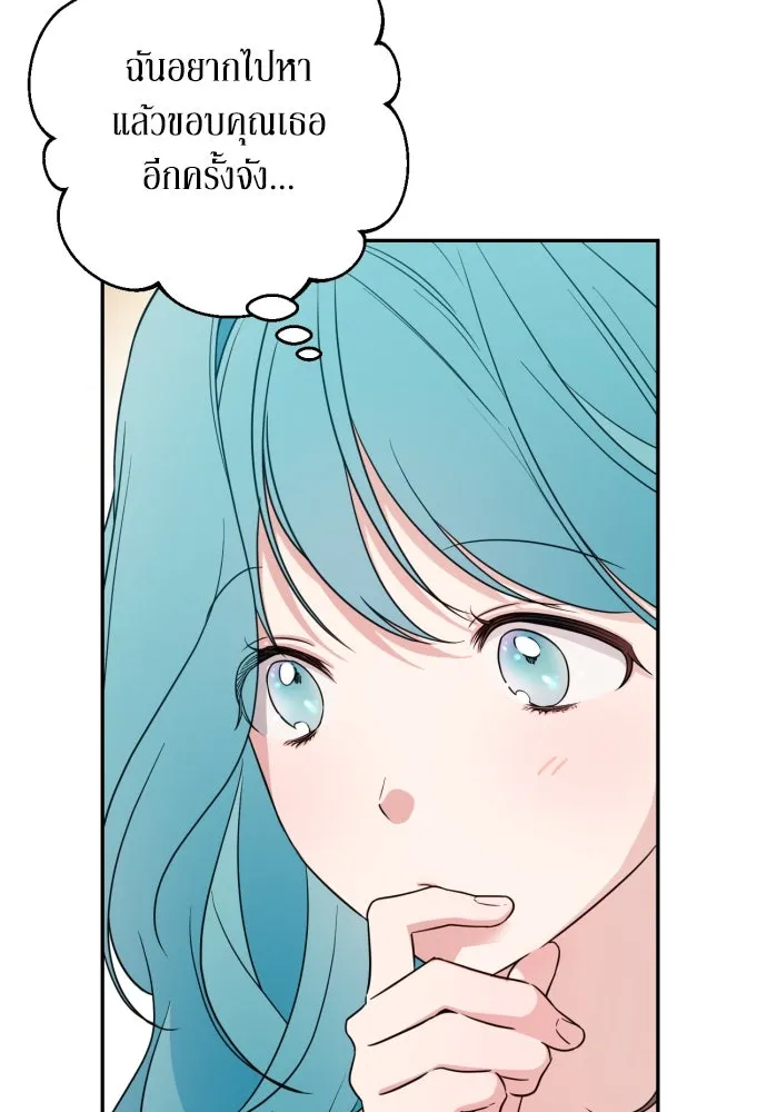 เลดี้มินต์ ตอนที่ 35 รูปที่ 91