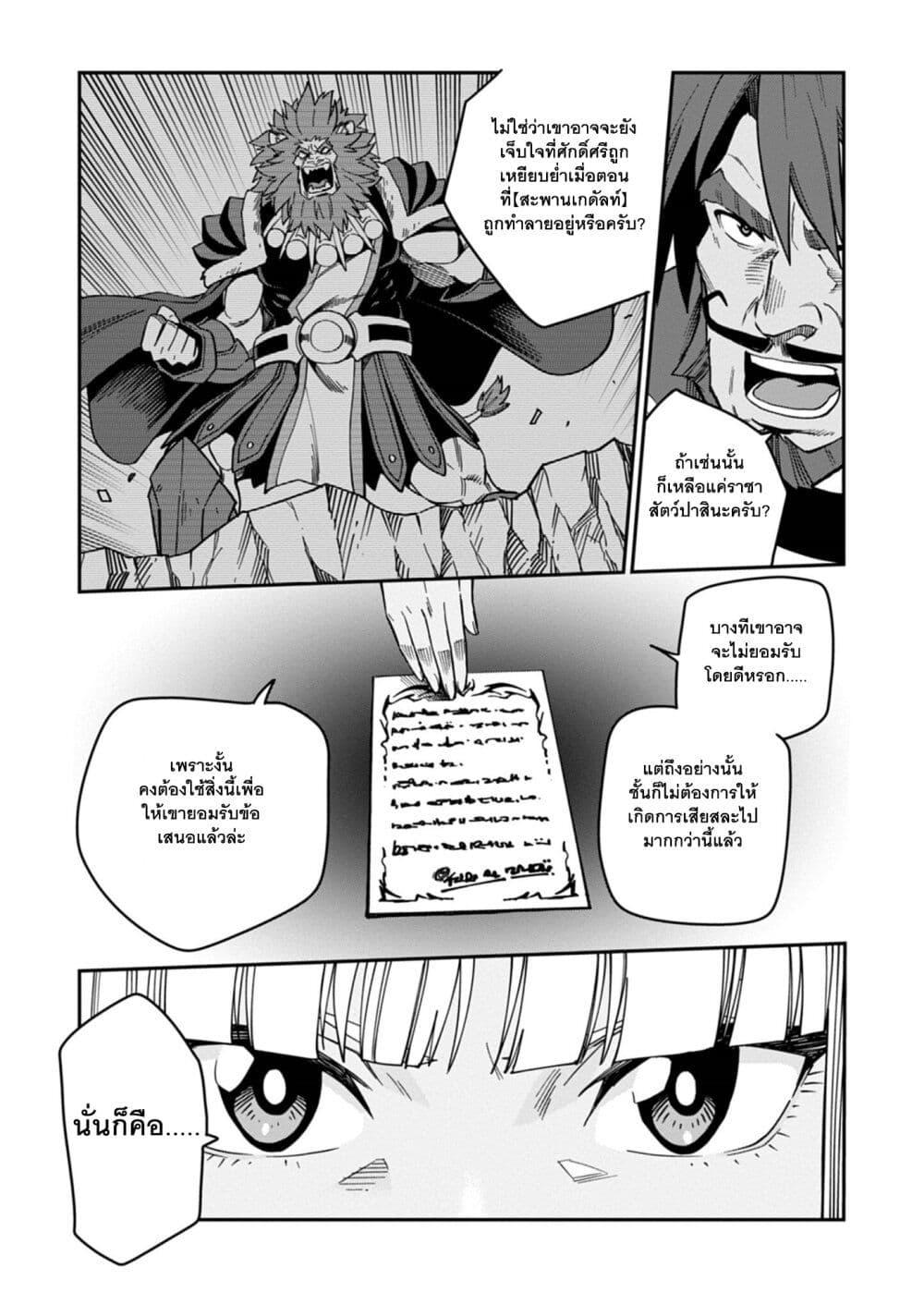 Manga-lc-com อ่านมังงะ อ่านการ์ตูน ออนไลน์ ฟรี Konjiki no Moji Tsukai – Yuusha Yonin ni Makikomareta Unique Cheat ตอนที่ 1 2 3 4 5 6 7 8 9 10 11 12 13 14 ฟรี ไม่มีโฆษณา Manga-lc - อ่าน มังงะ อ่าน การ์ตูน ออนไลน์ อ่านมังงะ ฟรี