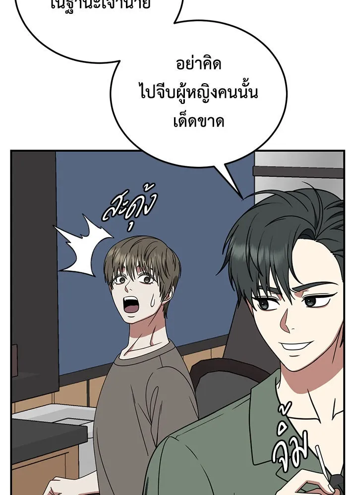 ช่วยเปลี่ยนฉันที ตอนที่ 215. ซีซัน 2 แบคซูยง 7 รูปที่ 28