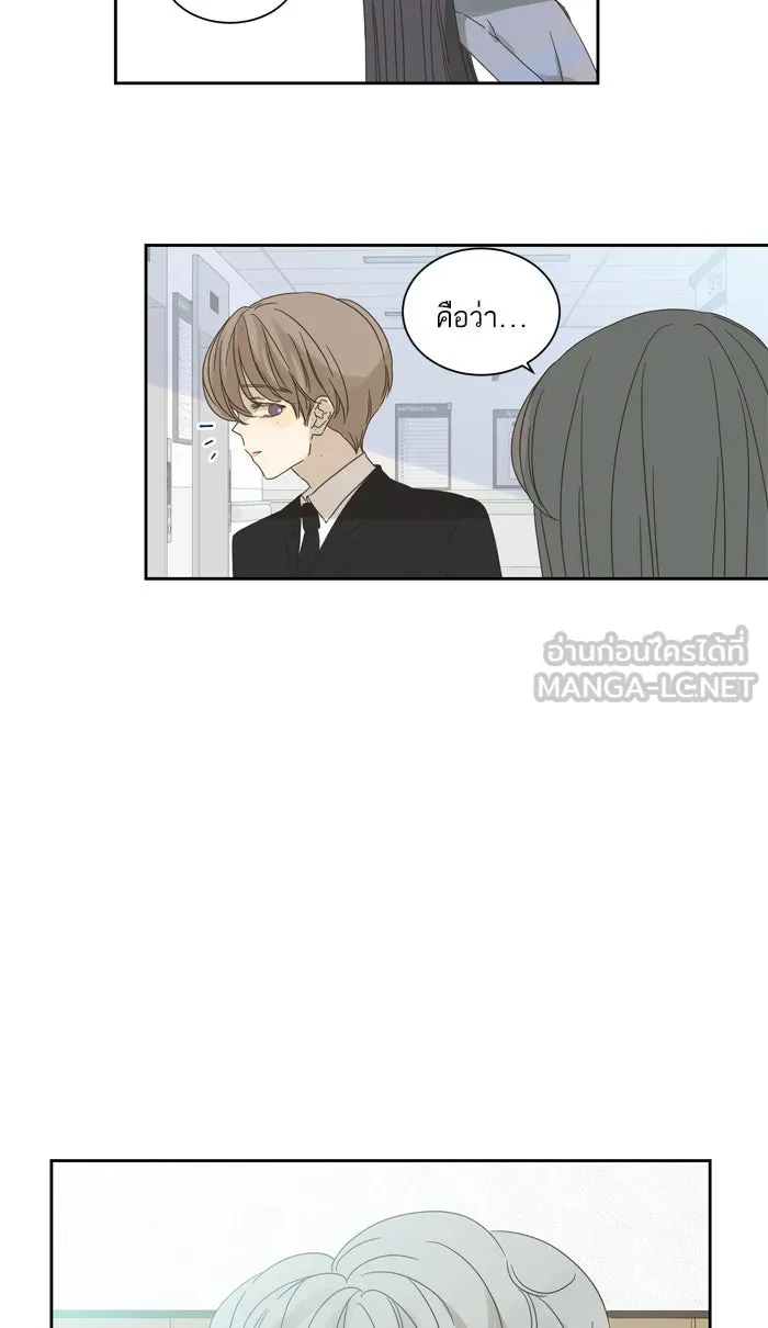 ฉันมันร้าย หรือเพราะโลกไม่น่ารัก ตอนที่ 55 รูปที่ 72