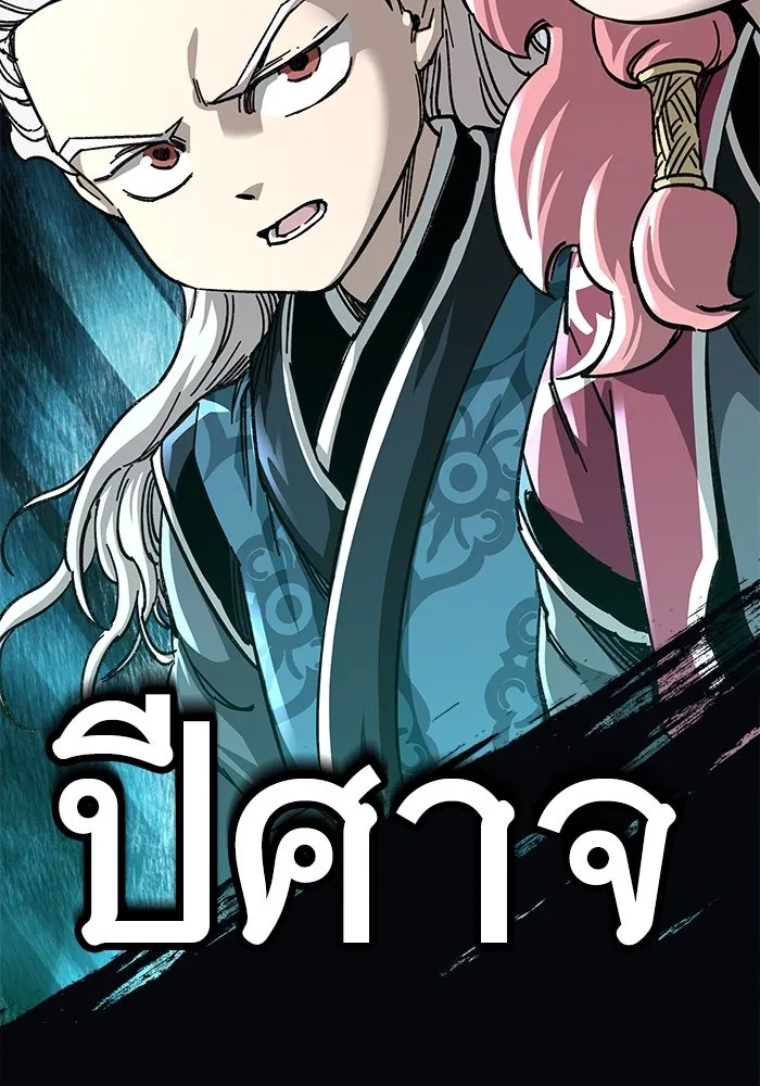 คุณปู่จอมยุทธกับหลานสาวสุดแกร่ง ตอนที่ 52 รูปที่ 158