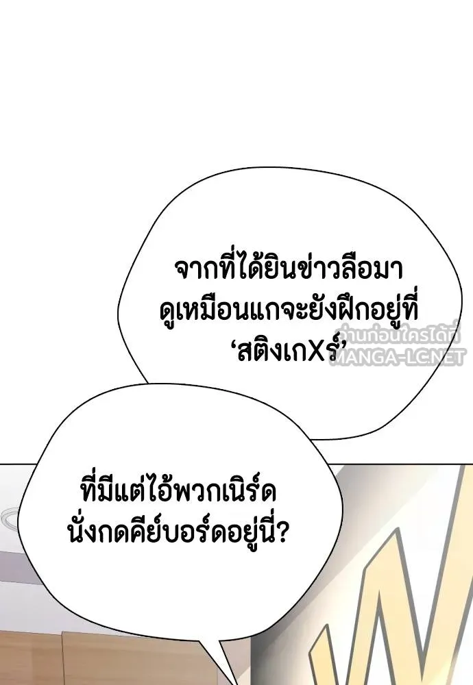 หมาหัวเน่า ตอนที่ 109 รูปที่ 69