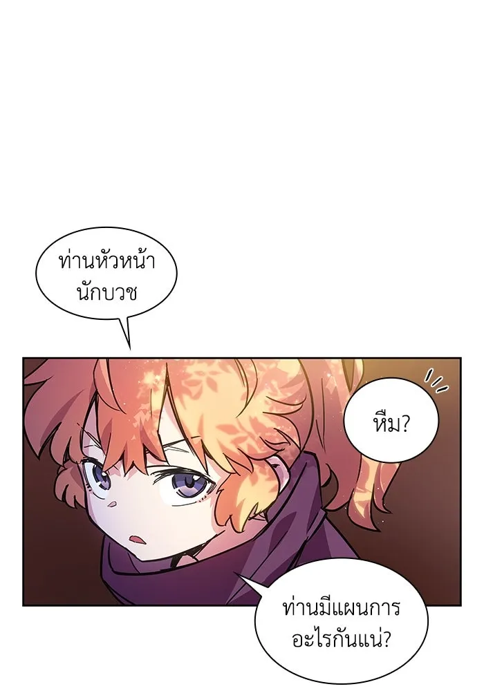 ฟิลเลียโรเซ่กับคำทำนายแห่งมงกุฎหนาม ตอนที่ 1 รูปที่ 86