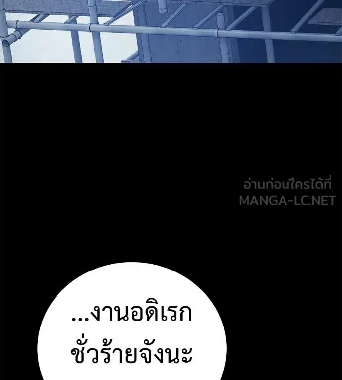 มัจจุราชชุดแดง ตอนที่ 33 รูปที่ 140