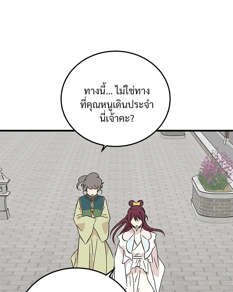 ข้าต้องไม่ใช่พระชายา ตอนที่ 72 รูปที่ 35