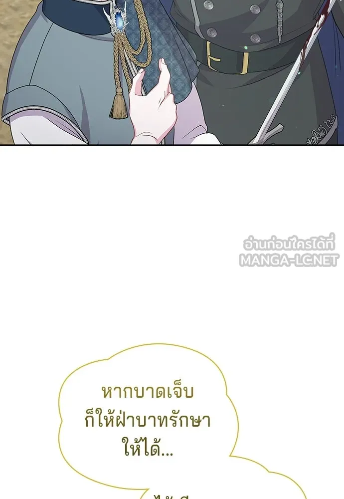 เวทฟื้นฟูได้ผลดีเกินไปแล้ว ตอนที่ 31 รูปที่ 39