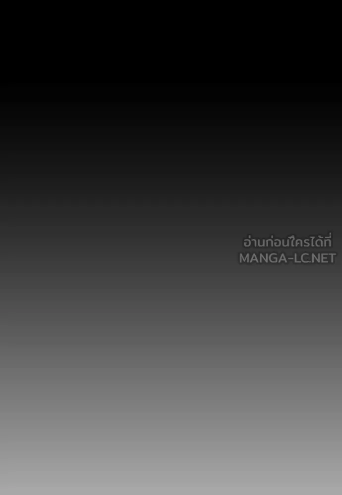 ผู้กล้าฝ่า ตอนที่ 17 รูปที่ 79