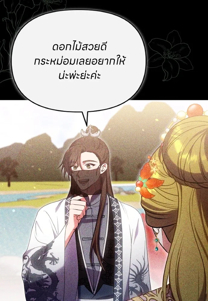 ข้าเนี่ยนะเป็นพระสนม ตอนที่ 99 หัวใจของย็อนกึม รูปที่ 103