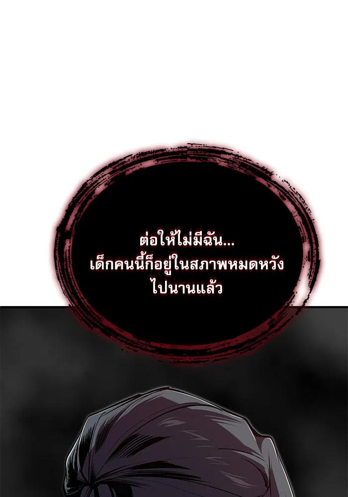 ศาสตราจารย์จำเป็นแห่งอะคาเดมี ตอนที่ 112 รูปที่ 34