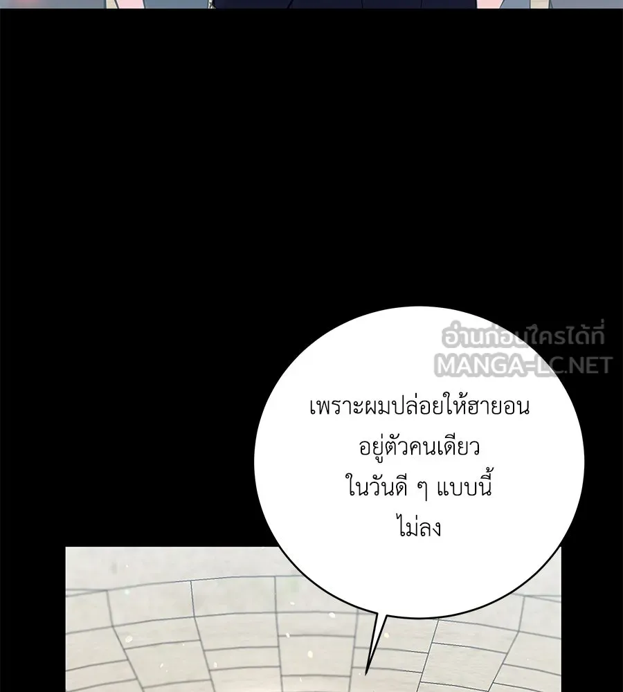 คิมหันต์นิรันดร ตอนที่ 38 รูปที่ 96