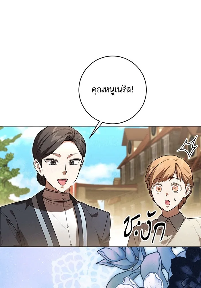 ทุกอย่างที่เสียไป ฉันขอทวงคืน ตอนที่ 56 รูปที่ 20