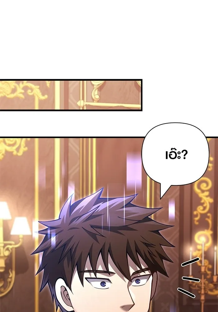 เอาชีวิตรอดในเกมฉบับคนเถื่อน ตอนที่ 129 มาสเตอร์ รูปที่ 7