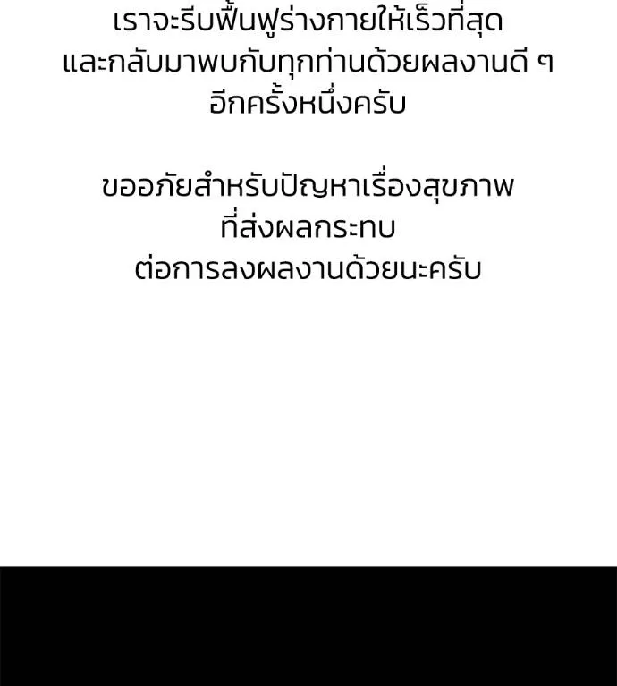 นักสู้ไร้น้ำยา ตอนที่ 36 รูปที่ 229