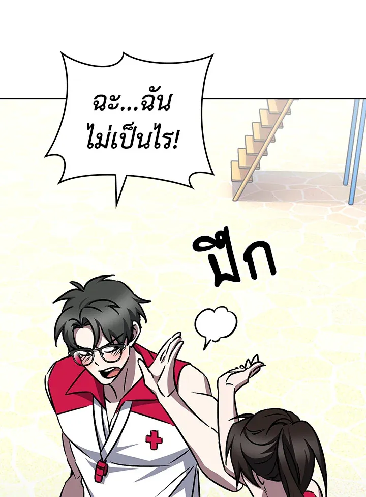 The Delivery Man From Murim ตอนที่ ตอนที่ 63 รูปที่ 64