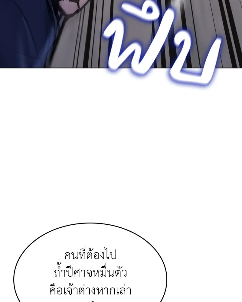 เกิดอีกทีเป็นว่าที่ประมุขลัทธิมาร ตอนที่ 111 รูปที่ 166
