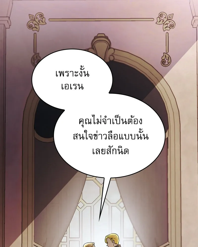 กำราบรักร้ายนายจอมพยศ ตอนที่ 7 รูปที่ 71