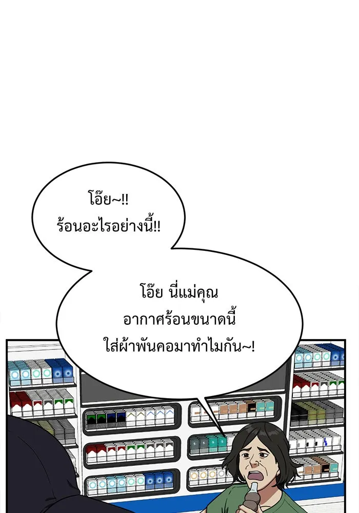 ช่วยเปลี่ยนฉันที ตอนที่ 79. ชิมแชวอน 4 รูปที่ 50