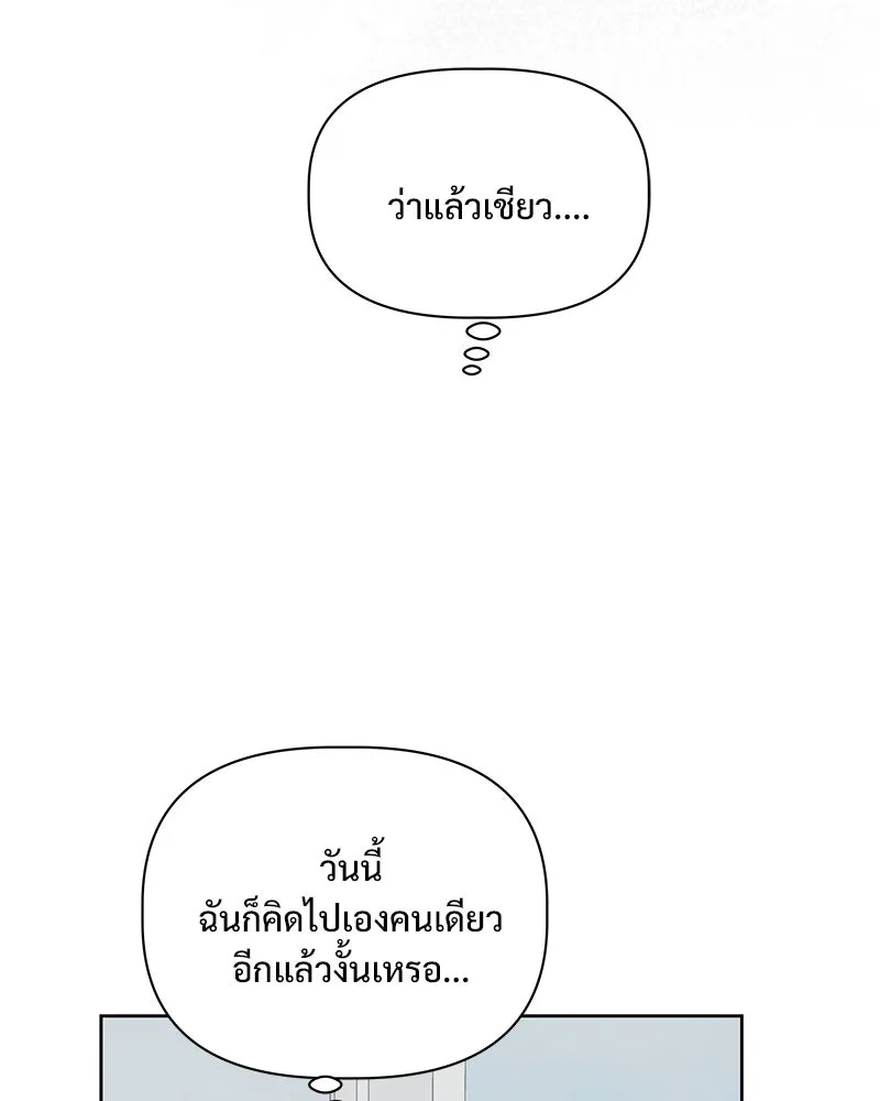 รักนี้ไม่ต้องมีเซนส์ ตอนที่ 13 รูปที่ 97