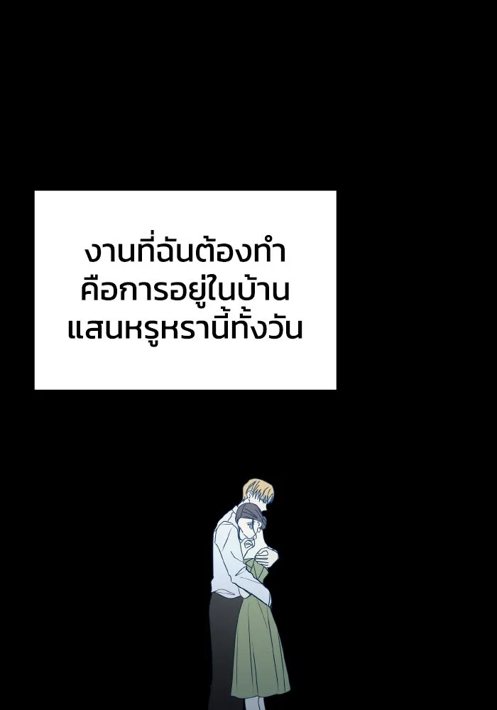 รักนี้ไม่มีรีไซเคิล ตอนที่ 93 รูปที่ 112
