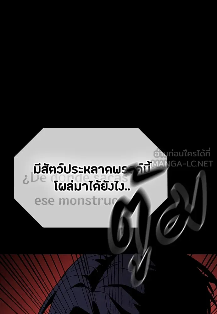 มือสังหารพันธุ์อมตะ ตอนที่ 46 รูปที่ 108