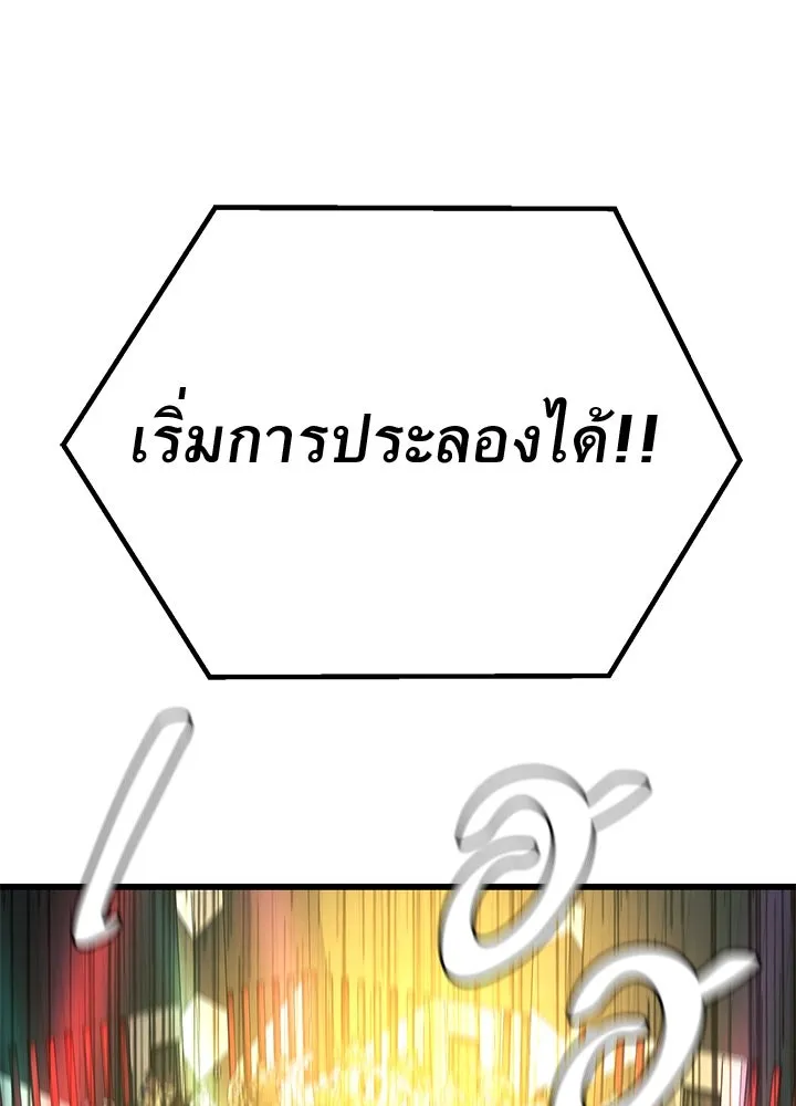 ราชาลานประลอง ตอนที่ 36 รูปที่ 106