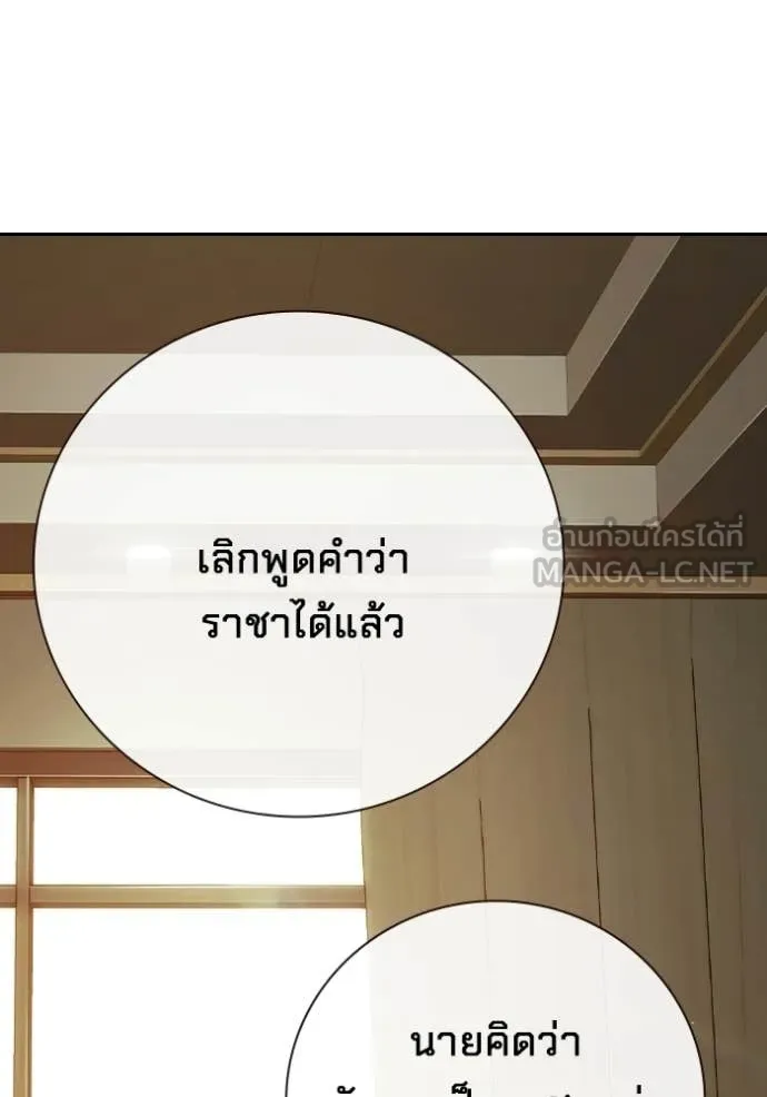 เยาวชนคนคุก ตอนที่ 88 รูปที่ 97