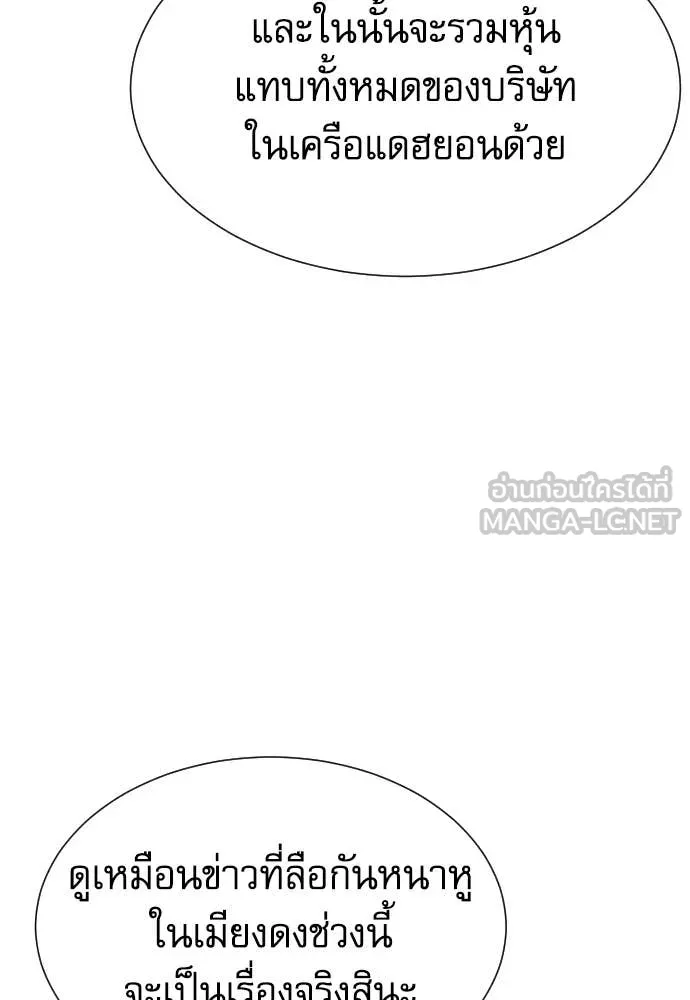 หลานอัจฉริยะ ตอนที่ 48 รูปที่ 59